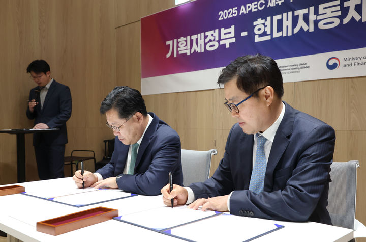 최지영 기획재정부 국제경제관리관(왼쪽)과 신승규 현대차그룹 전무가 20일 오후 서울 강남구 현대자동차 강남대로사옥에서 열린 '기획재정부-현대자동차그룹 양해각서(MOU) 체결식'에서 서명을 하고 있다.(사진 : 기재부 제공) *재판매 및 DB 금지
