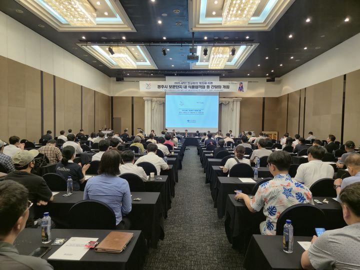 [안동=뉴시스] 20일 더케이호텔 경주에서 APEC 정상회의 기간 안전·통제 관련 정보를 공유하기 위한 간담회가 진행되고 있다. (사진=경북도 제공) 2025.08.20. photo@newsis.com *재판매 및 DB 금지