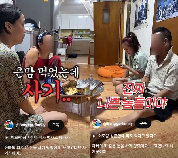 [서울=뉴시스] 배우 고은아(본명 방효진)와 엠블랙 출신 미르(본명 방철용)가 부친의 사기 피해 소식을 전하며 분노했다. (사진=유튜브 채널 '방가네' 캡처) 2025.08.20. photo@newsis.com *재판매 및 DB 금지