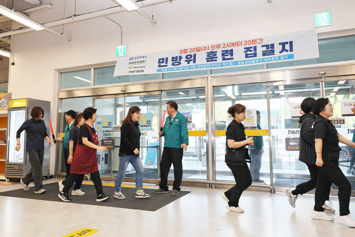 [창원=뉴시스] 강경국 기자 = 20일 오후 경남 창원시 마산합포구 이마트 마산점에서 2025년 을지연습과 연계한 민방위 주민대피훈련이 실시된 가운데 장금용 창원시장 권한대행이 대피 과정을 지휘하고 있다. (사진=창원시청 제공). 2025.08.20. photo@newsis.com *재판매 및 DB 금지