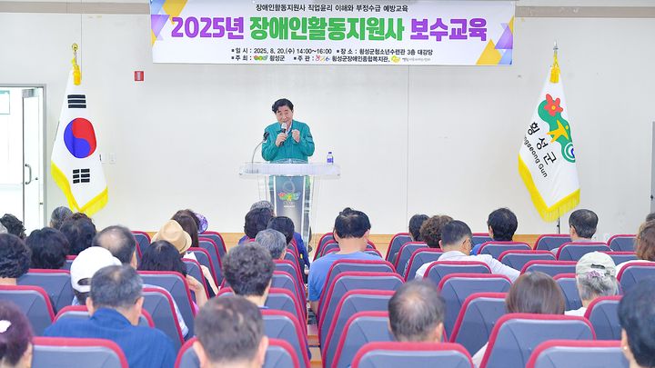 장애인활동지원사 보수교육. *재판매 및 DB 금지