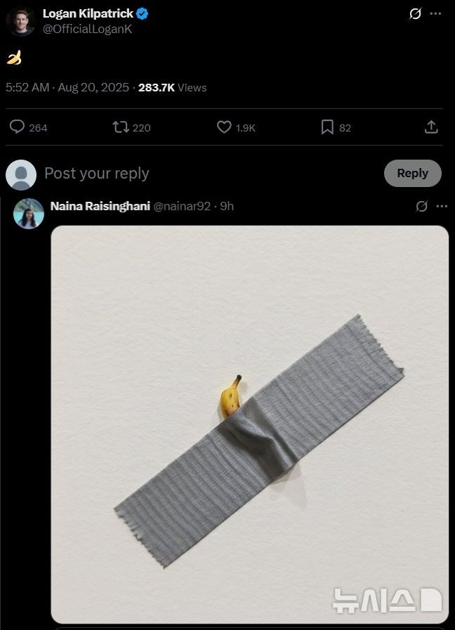 [서울=뉴시스] 로건 킬패트릭 구글 AI 스튜디오 제품 책임자는 19일 엑스 채널에 바나나 이모티콘을 남겼다. 나이나 레이징하니 구글 딥마인드 제품 매니저도 이날 킬패트릭 책임자 글을 리트윗한 후 벽에 테이프로 붙인 바나나 사진을 게재했다. (사진=로건 킬패트릭 구글 AI 스튜디오 제품 책임자, 나이나 레이징하니 구글 딥마인드 제품 매니저 엑스 캡처)