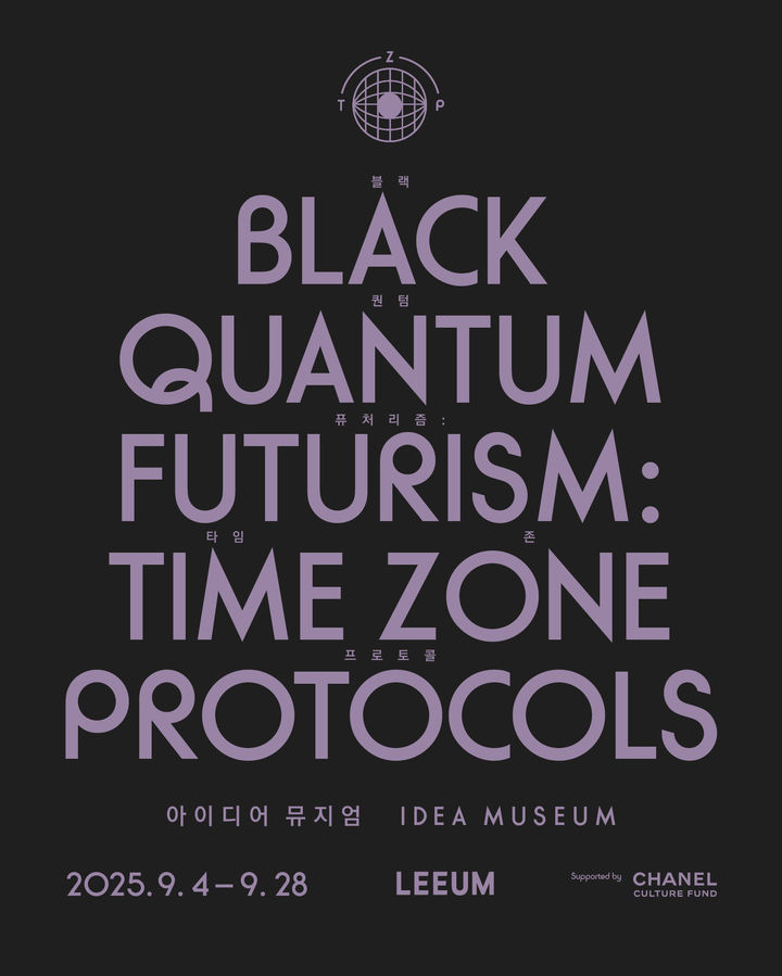 타임 존 프로토콜 포스터 *재판매 및 DB 금지