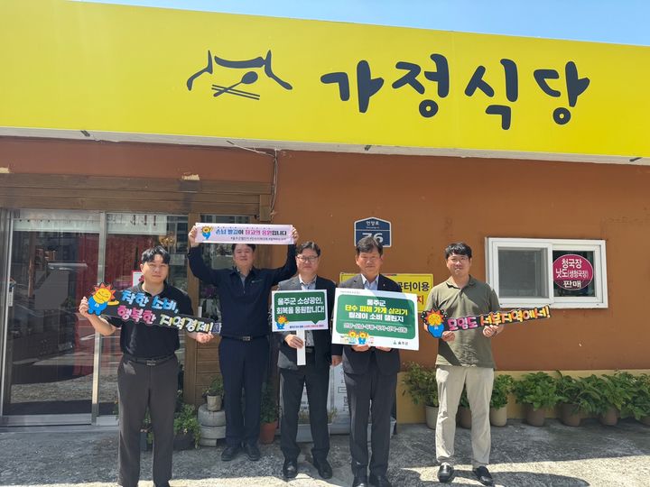 [울산=뉴시스] 농협 울주군지부는 최근 울주군 서부지역에 발생한 대규모 단수 사태로 큰 어려움을 겪고 있는 소상공인들을 지원하기 위해 '응원 소비 릴레이 챌린지'에 동참했다고 20일 밝혔다. (사진= 울주농협 제공) 2025.08.20.photo@newsis.com *재판매 및 DB 금지