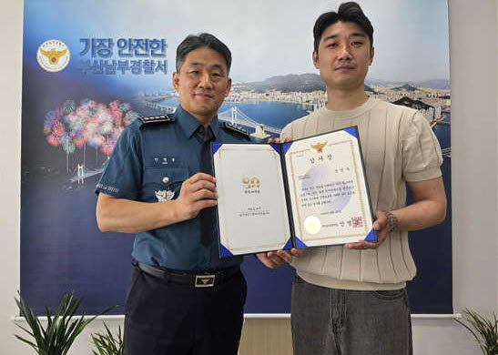 [부산=뉴시스] 20일 부산 남부경찰서는 실종된 지적장애인을 발견해 신고한 시민에게 감사장을 전달하고 있다. (사진=부산 남부경찰서 제공) 2025.08.20. photo@newsis.com *재판매 및 DB 금지