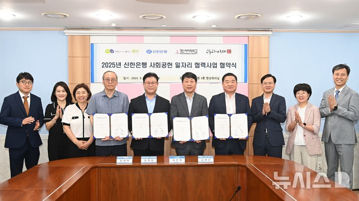 부평구, '1억 규모' 일자리 사업 추진…신한은행 재정지원