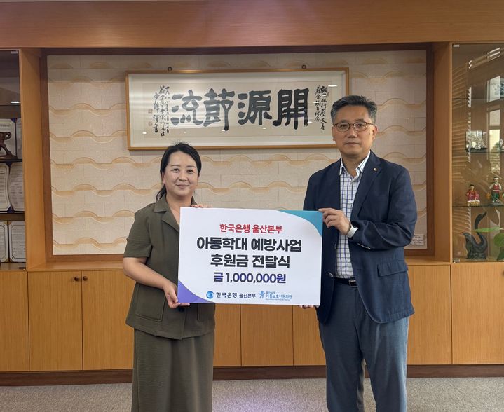 [울산=뉴시스] *재판매 및 DB 금지