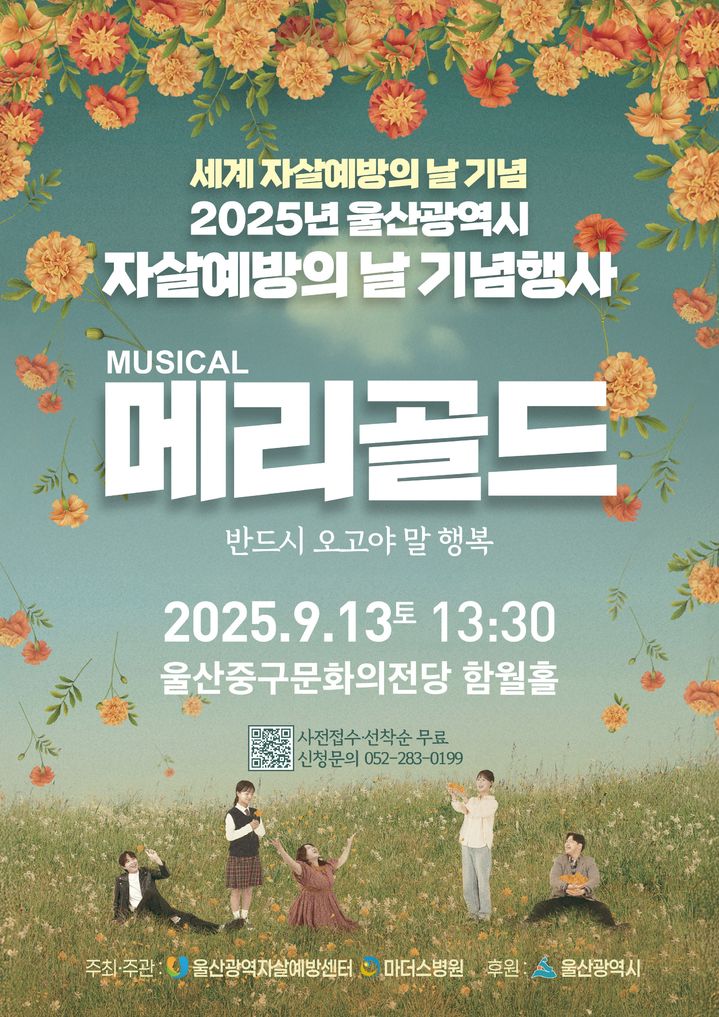 [울산=뉴시스] *재판매 및 DB 금지