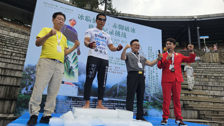 최근 중국 장자제에서 '얼음 위 맨발 오래 서 있기' 세계 신기록을 작성한 '맨발의사나이' 조승환씨(왼쪽에서 두 번째)와 그의 성공을 기원하는 민물장어양식수협 이성현 조합장(왼쪽에서 첫 번째) *재판매 및 DB 금지
