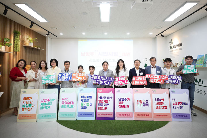 남양주시 시민시장 DAY 행사. (사진=남양주시 제공) photo@newsis.com *재판매 및 DB 금지