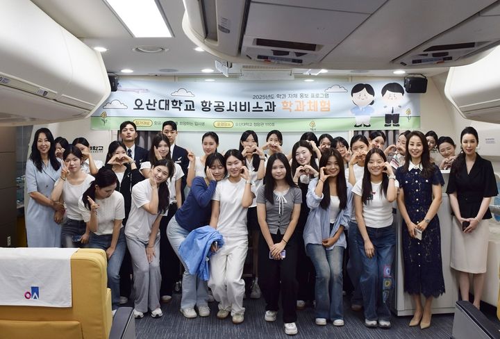오산대 항공서비스과, 고3 학생 학과 체험 진행