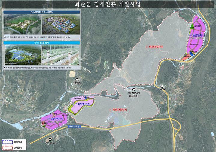 [화순=뉴시스] 전남 화순군은 민선 8기 역점사업으로 추진 중인 '폐광 지역 경제진흥 개발사업'이 기획재정부 예비타당성 조사를 최종 통과했다고 20일 밝혔다. 사진은 폐광 지역 경제진흥 개발사업 계획도. (사진=화순군 제공) 2025.08.20. photo@newsis.com *재판매 및 DB 금지