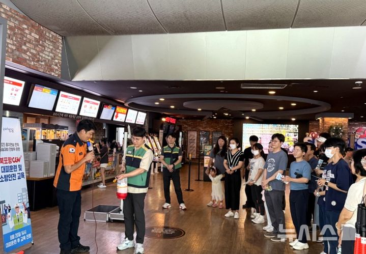 [포항=뉴시스] 경북 포항시는 20일 을지연습 연계해 공습 대비 민방위 훈련을 했다. 다중 이용 시설 훈련으로 북포항CGV에서 관람객들이 대피 훈련을 하며 소화기 사용법을 체험하는 모습. (사진=포항시 제공) 2025.08.20. photo@newsis.com