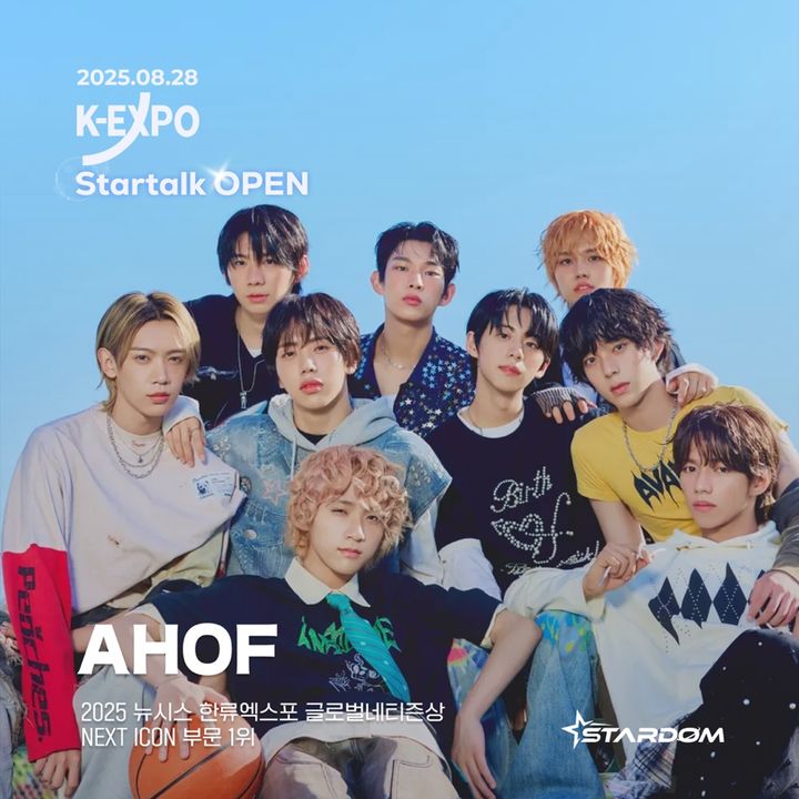 [서울=뉴시스] 아홉. (사진 = 스타덤 제공) 2025.08.19. photo@newsis.com *재판매 및 DB 금지