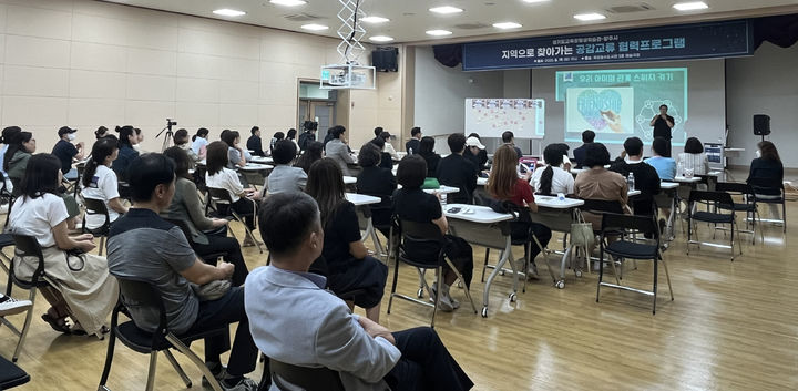 [수원=뉴시스] 학부모 특강. (사진=경기도교육청평생학습관 제공) 2025.08.20. photo@newsis.com *재판매 및 DB 금지