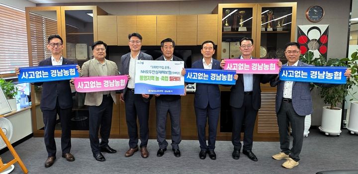 [창원=뉴시스]NH모두안심재해보험, 관내 조합장 릴레이 가입.(사진=경남농협 제공) 2025.08.20.photo@newsis.com *재판매 및 DB 금지