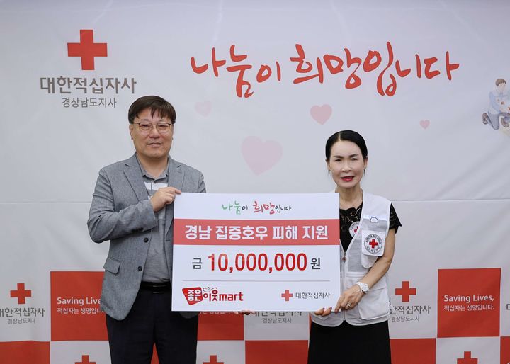 [창원=뉴시스]좋은이웃마트, 경남적십자사 통해 집중호우 피해지원 1000만 원.(사진=경남적십자사 제공) 2025.08.20.photo@newsis.com *재판매 및 DB 금지