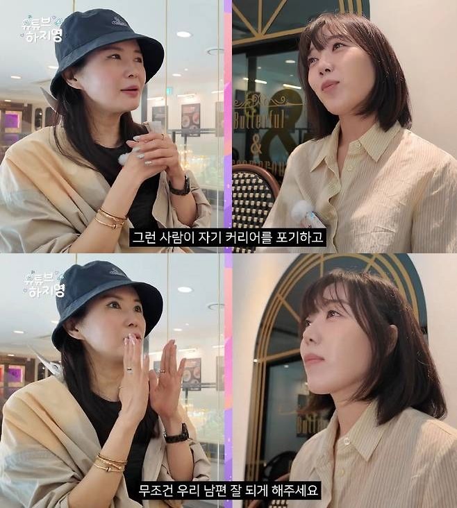 장영란(왼쪽), 하지영