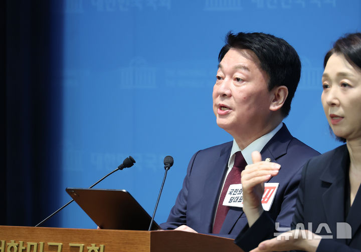 [서울=뉴시스] 고승민 기자 = 안철수 국민의힘 대표 후보가 20일 서울 여의도 국회 소통관에서 현안 기자회견을 하고 있다. 2025.08.20. kkssmm99@newsis.com