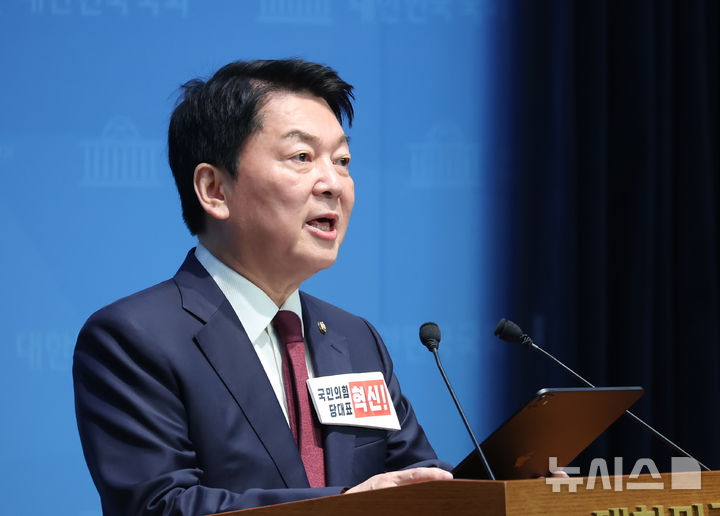 [서울=뉴시스] 고승민 기자 = 안철수 국민의힘 의원이 지난 8월20일 서울 여의도 국회 소통관에서 현안 기자회견을 하고 있다. 2025.08.20. kkssmm99@newsis.com