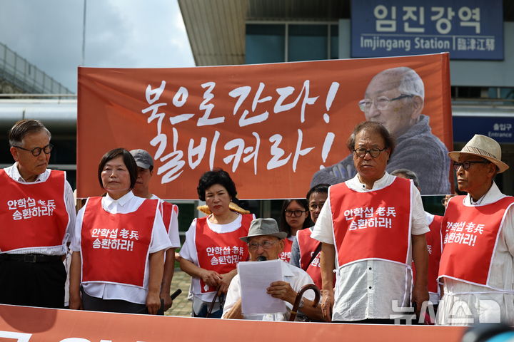 [파주=뉴시스] 최진석 기자 = 전쟁포로인 비전향장기수 안학섭 씨가 20일 경기 파주 임진강역 앞에서 열린 안학섭선생송환추진단 1차 결의대회에서 발언하고 있다. 2025.08.20. myjs@newsis.com
