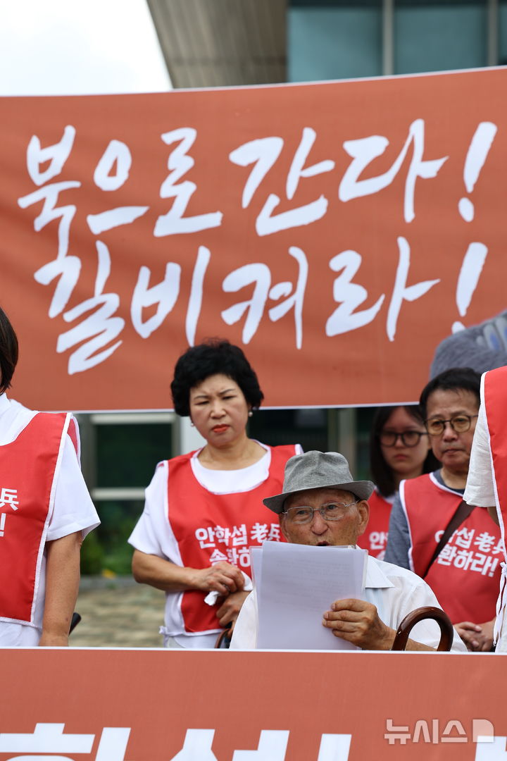 [파주=뉴시스] 최진석 기자 = 전쟁포로인 비전향장기수 안학섭 씨가 20일 경기 파주 임진강역 앞에서 열린 안학섭선생송환추진단 1차 결의대회에서 발언하고 있다. 2025.08.20. myjs@newsis.com