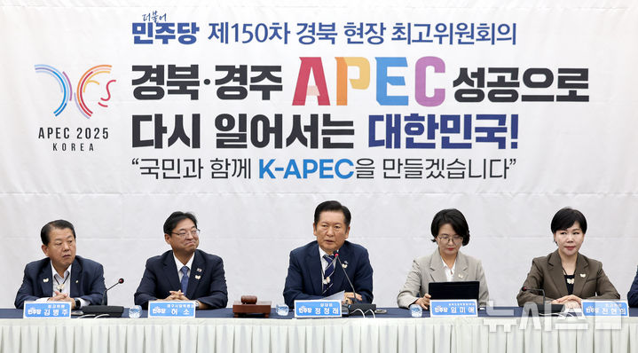 [경주=뉴시스] 이무열 기자 = 정청래 더불어민주당 대표가 20일 경북 경주시 경주화백컨벤션센터(하이코·HICO)에서 열린 제150차 경북 현장 최고위원회의에서 발언하고 있다. 2025.08.20. lmy@newsis.com