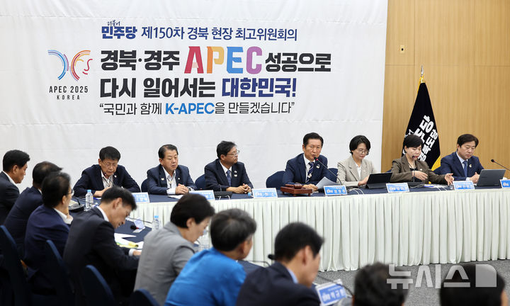 [경주=뉴시스] 이무열 기자 = 정청래 더불어민주당 대표가 20일 경북 경주시 경주화백컨벤션센터(하이코·HICO)에서 열린 제150차 경북 현장 최고위원회의에서 발언하고 있다. 2025.08.20. lmy@newsis.com