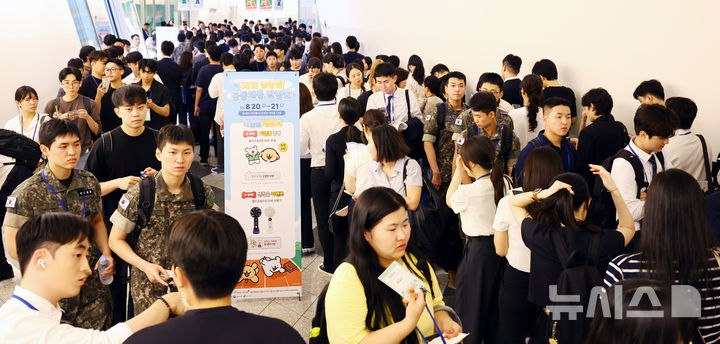 [서울=뉴시스] 박주성 기자 = 20일 서울 동대문디자인플라자(DDP)에서 열린 2025 금융권 공동채용 박람회에서 구직자들이 입장을 하기 위해 줄을 서 있다. 2025.08.20. park7691@newsis.com