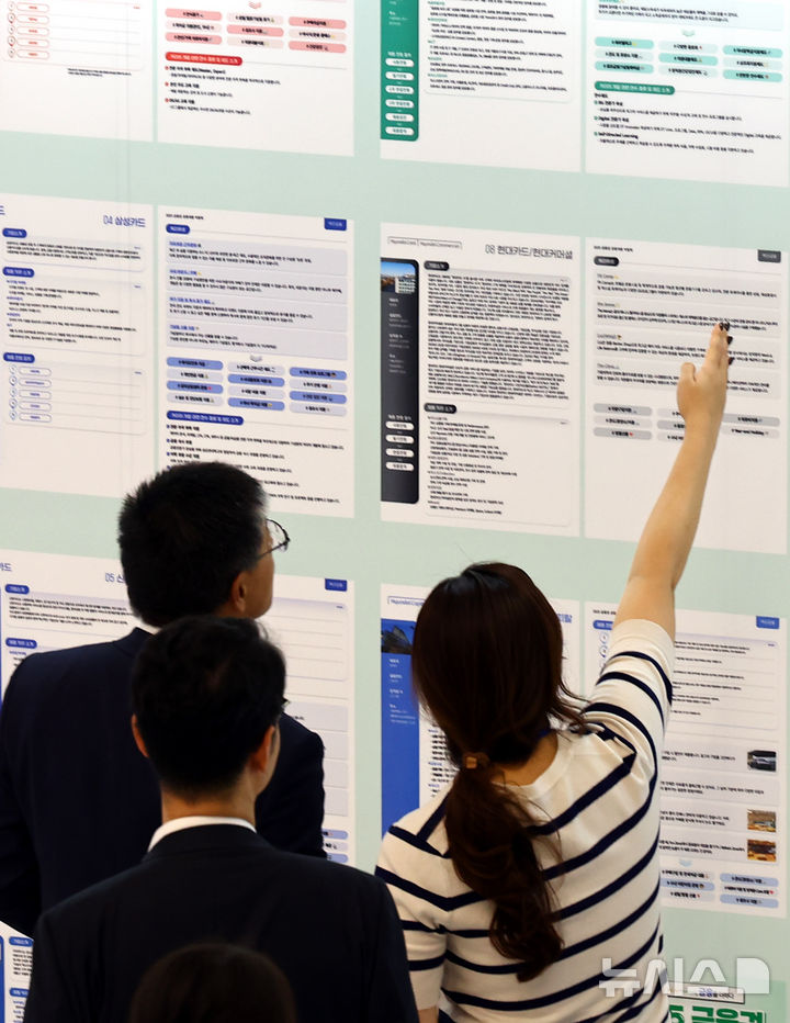 [서울=뉴시스] 박주성 기자 = 20일 서울 동대문디자인플라자(DDP)에서 열린 2025 금융권 공동채용 박람회에서 구직자들이 채용 현황판을 보고 있다. 2025.08.20. park7691@newsis.com