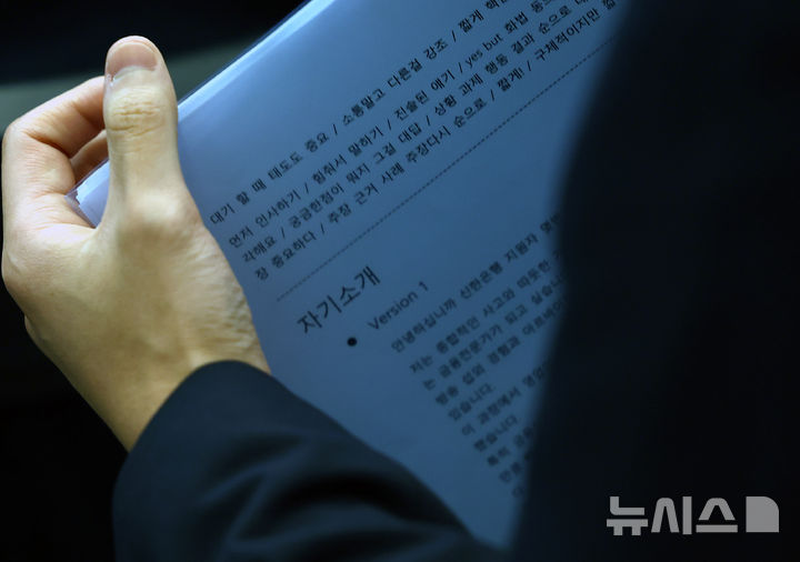 [서울=뉴시스] 박주성 기자 = 20일 서울 동대문디자인플라자(DDP)에서 열린 2025 금융권 공동채용 박람회에서 구직자가 자기 소개서를 들고 있다. 2025.08.20. park7691@newsis.com