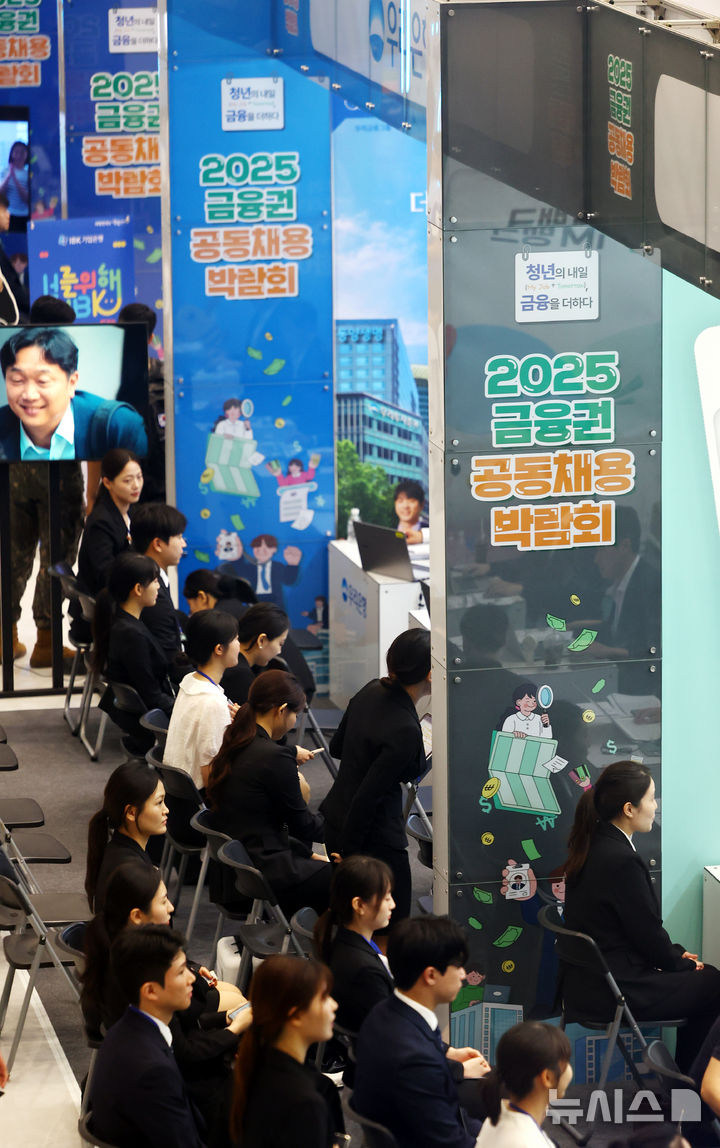 [서울=뉴시스] 박주성 기자 = 20일 서울 동대문디자인플라자(DDP)에서 열린 2025 금융권 공동채용 박람회에서 구직자들이 현장 면접을 보기위해 기다리고 있다. 2025.08.20. park7691@newsis.com