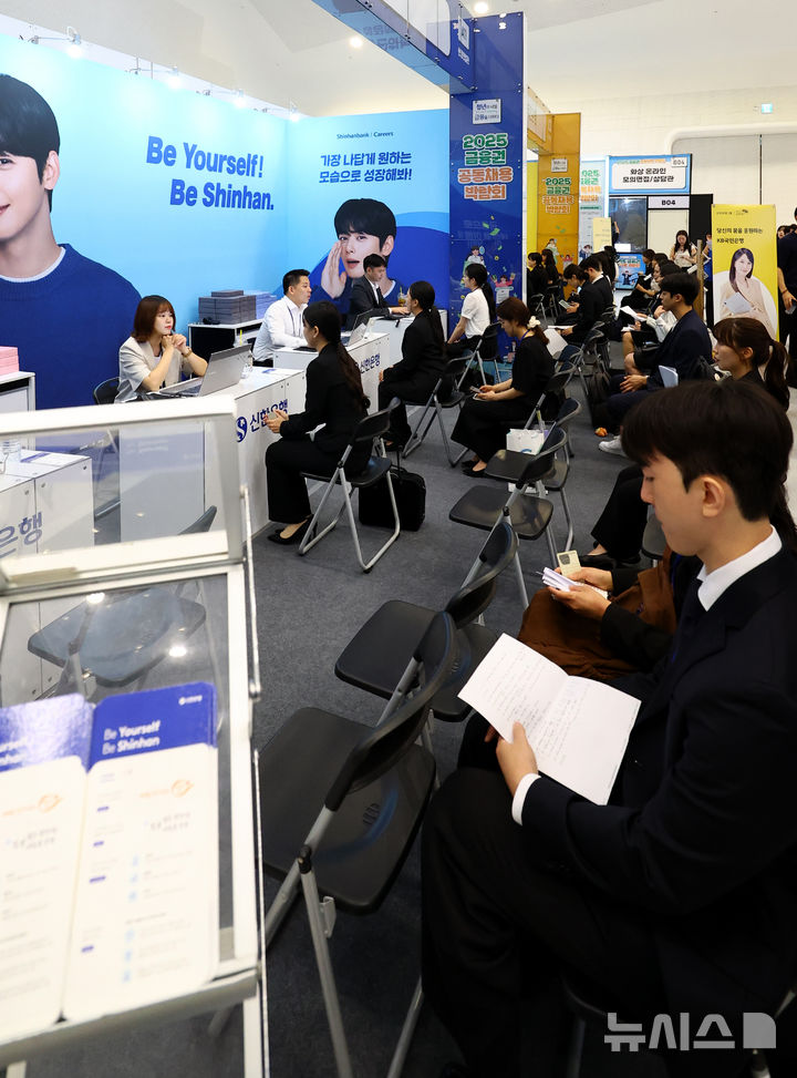 [서울=뉴시스] 박주성 기자 = 20일 서울 동대문디자인플라자(DDP)에서 열린 2025 금융권 공동채용 박람회에서 구직자들이 현장 면접을 보고 있다. 2025.08.20. park7691@newsis.com