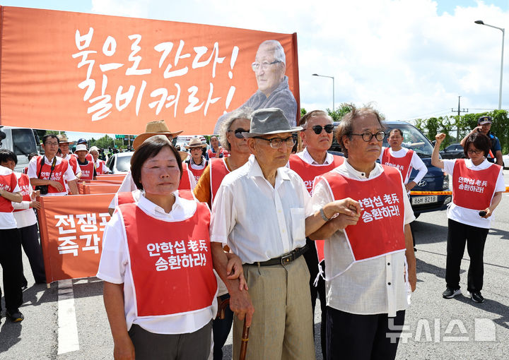 [파주=뉴시스] 최진석 기자 = 전쟁포로인 비전향장기수 안학섭 씨가 20일 경기 파주 통일대교남단에서 안학섭송환추진단과 함께 검문소를 향해 이동하고 있다. 2025.08.20. myjs@newsis.com