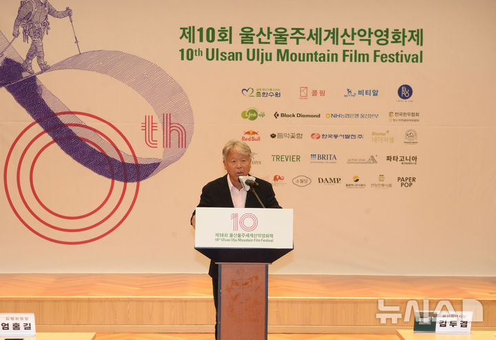 [울산=뉴시스] 배병수 기자 = 엄홍길 울산산악영화제 집행위원장이 20일 울산 시청1층 시민홀에서 열린 제10회 울산울주세계산악영화제 기자회견에서 인사말을 하고 있다. 2025.08.20.bbs@newsis.com.