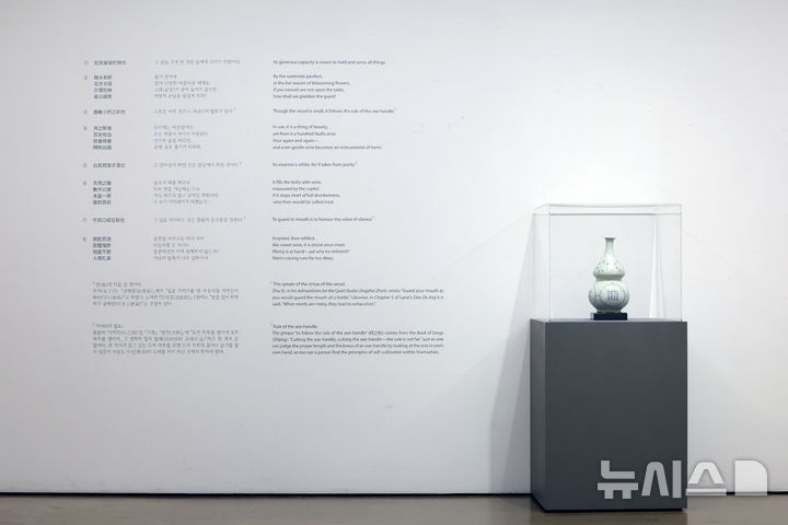 [서울=뉴시스] 박진희 기자 = 학고재 갤러리는 20일 서울 종로구 학고재 전관에서 그룹전 '흙으로부터(from the earth)' 기자간담회를 갖고 작품 '표형문자입주병'을 선보이고 있다. '한국적인 것이란 무엇인가?' 라는 질문에 시작된 이번 전시는 김환기, 송현숙, 박영하, 이진용, 박광수, 로와정, 지근욱 작가가 참여한다. 2025.08.20. pak7130@newsis.com