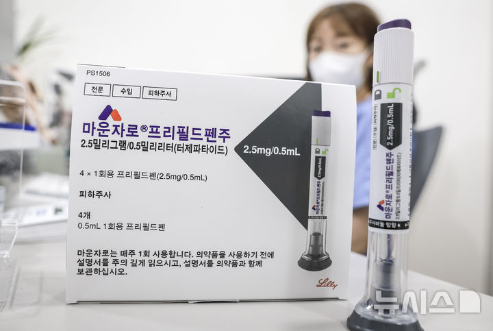 [서울=뉴시스] 정병혁 기자 = 지난 8월 20일 서울 종로구 의원에 비만치료제 '마운자로'가 놓여 있다. 2025.08.20. jhope@newsis.com