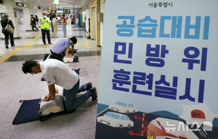 [서울=뉴시스] 홍효식 기자 = 공습대비 민방위 훈련이 실시된 20일 오후 서울 시청역에서 관계자들이 심폐소생술(CPR) 훈련을 하고 있다. 2025.08.20. yesphoto@newsis.com