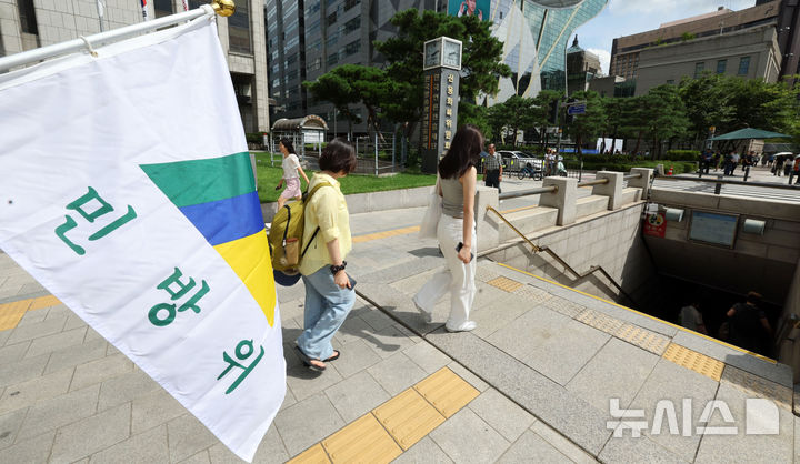 [서울=뉴시스] 홍효식 기자 = 공습대비 민방위 훈련이 실시된 20일 오후 서울 세종대로에서 시민들이 시청역 대피소로 대피하고 있다. 2025.08.20. yesphoto@newsis.com