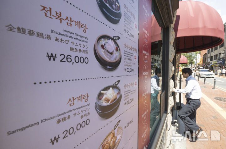 [서울=뉴시스] 김근수 기자 = 서울 시내의 한 삼계탕 전문점 앞에 가격표가 붙어 있다. 2025.08.20. ks@newsis.com