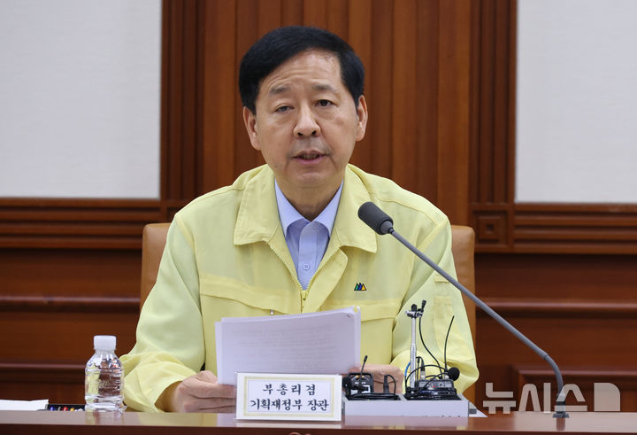 [서울=뉴시스] 김명원 기자 = 구윤철 경제부총리 겸 기획재정부 장관이 20일 서울 종로구 정부서울청사에서 열린 제5차 공급망안정화위원회에 참석해 발언하고 있다. 2025.08.20. kmx1105@newsis.com