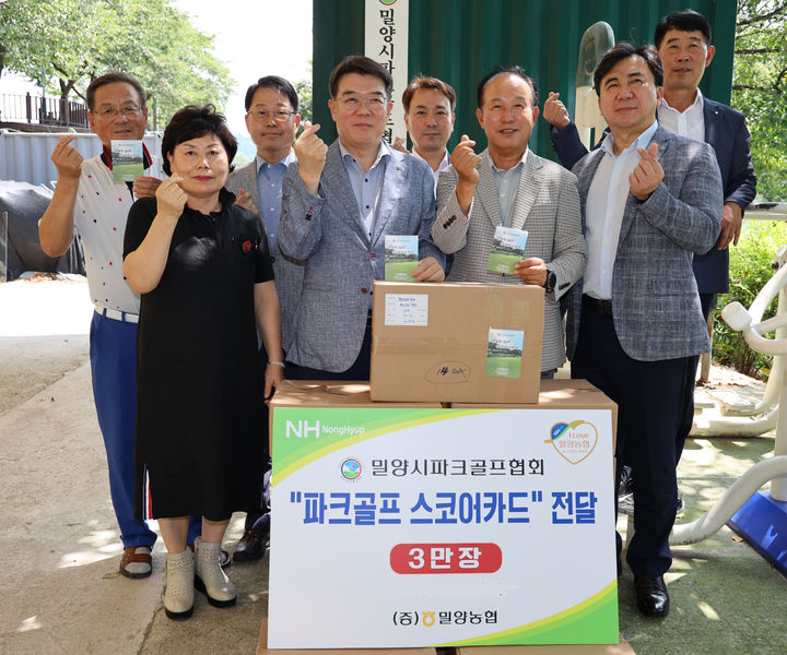 [밀양=뉴시스] 밀양농협 이성수 조합장과 밀양시파크골프 홍두복 협회장 외 임직원들이 기록지 전달식에 이어 기념촬영을 하고 있다. (사진=밀양시 제공) 2025.08.21. photo@newsis.com *재판매 및 DB 금지