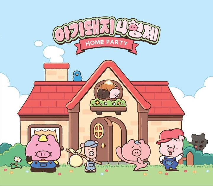 롯데월드 '아기돼지 4형제' 팝업 스토어 *재판매 및 DB 금지