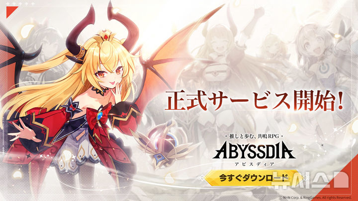 [서울=뉴시스] NHN 수집형 RPG '어비스디아' (사진=NHN 제공)