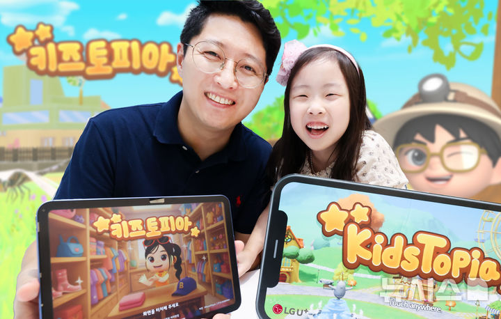 [서울=뉴시스]LG유플러스의 키즈 전용 체험학습 플랫폼 '키즈토피아(KidsTopia)'가 글로벌 시장 진출에 힘입어 지난달 기준 누적 가입 고객 200만을 돌파했다. 사진은 키즈토피아 서비스를 소개하는 LG유플러스 모델의 모습. (사진=LG유플러스 제공)