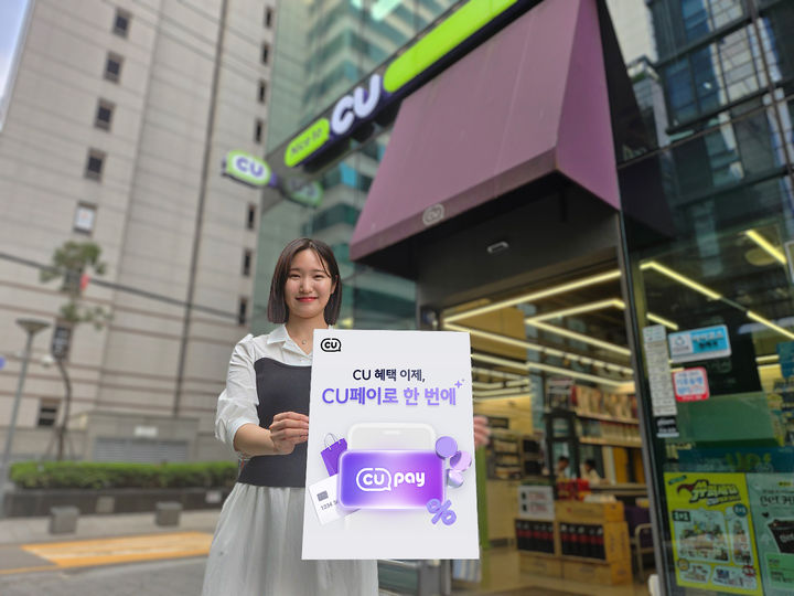 (사진=BGF리테일 제공) *재판매 및 DB 금지