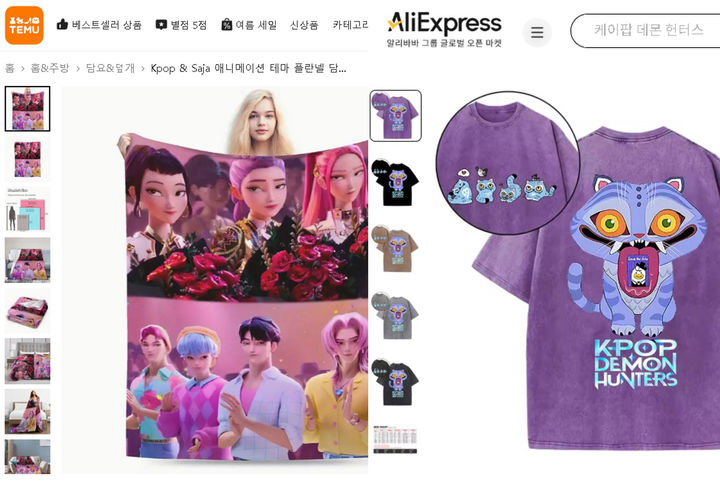 [서울=뉴시스] 중국 대형 온라인 쇼핑몰에서 판매되는 넷플릭스 영화 '케이팝 데몬 헌터스'(케데헌)의 불법 굿즈 (사진=서경덕 교수팀 제공)2 205.08.21. photo@newsis.com *재판매 및 DB 금지