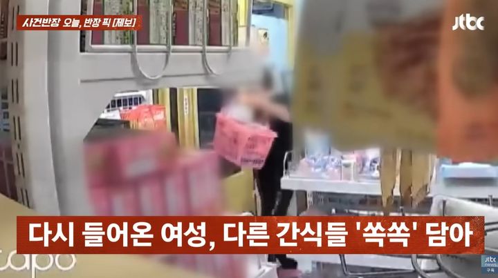 [서울=뉴시스] 부산의 한 무인매장에서 여성 손님이 6만원 상당의 간식을 계산하지 않고 바구니째 들고 달아나는 사건이 벌어졌다. (사진=JTBC 사건반장 갈무리) 2025.08.21 *재판매 및 DB 금지