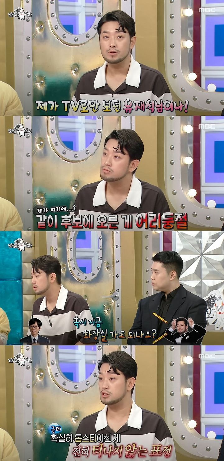 [서울=뉴시스] 유튜버 침착맨이 지난 20일 방송한 MBC TV 예능 프로그램 '라디오스타'에서 이른바 '화장실 사건'에 대해 설명했다. (사진=MBC '라디오스타' 캡처) 2025.08.21. photo@newsis.com *재판매 및 DB 금지