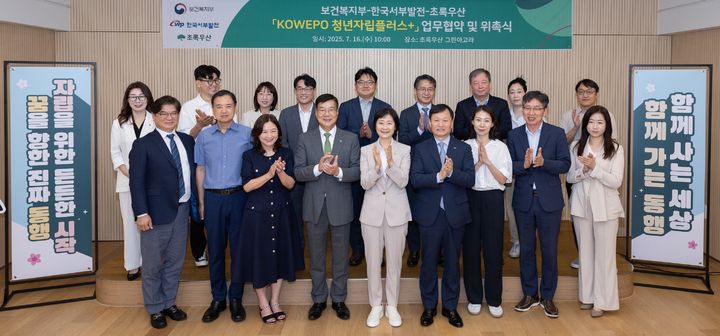 [세종=뉴시스] 한국서부발전은 지난 7월부터 약 한 달간 자립준비청년의 취업·창업 분야 지원자를 공개 모집한 결과 취업 분야에는 33명, 창업 분야에는 26팀이 지원했다고 21일 밝혔다. (사진=서부발전 제공) 2025.08.21. photo@newsis.com *재판매 및 DB 금지